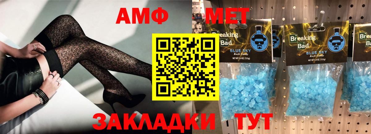 АМФЕТАМИН 97% Донской