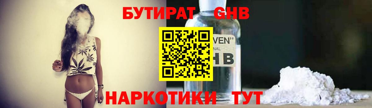Бутират  Вход с VPN  Донской  Бутират Butirat 