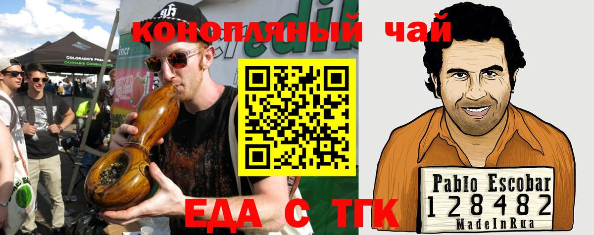 Canna-Cookies конопля  Вход с VPN  Донской 