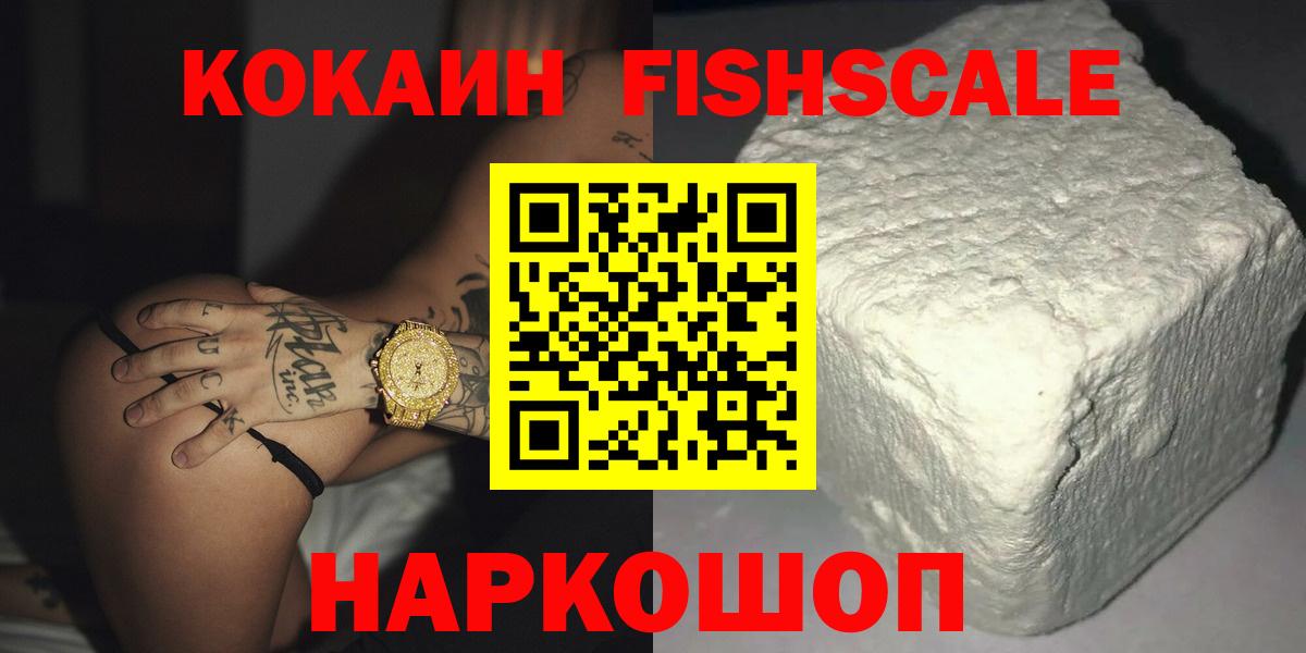 Каннабис  ГАШ  Cocaine  ТГК  Вход с VPN  Донской  APVP СОЛЬ   Меф кристаллы 