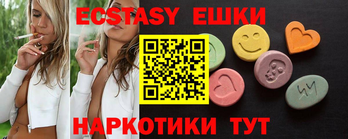 Донской  Экстази 280 MDMA  Экстази круглые  Вход с VPN 