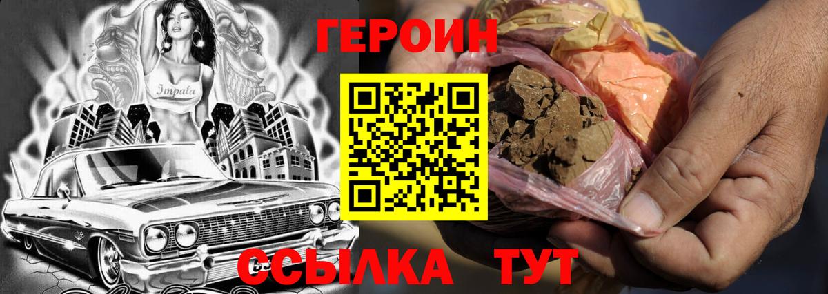 Донской  ГЕРОИН VHQ  Вход с VPN 