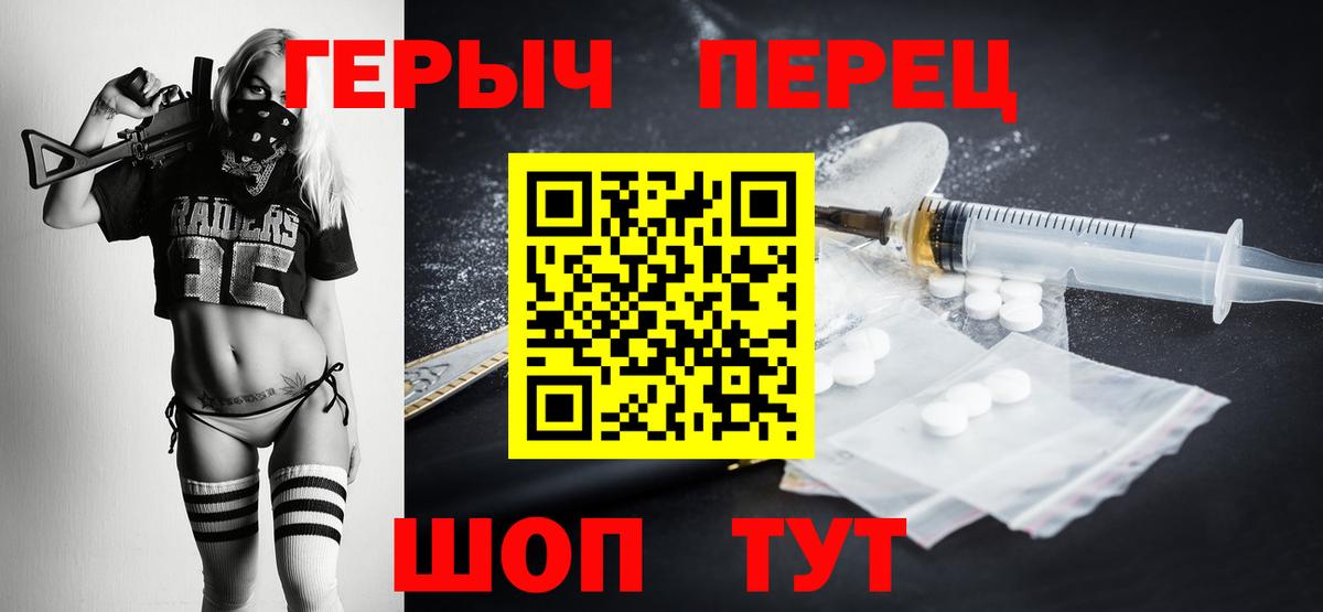 ГЕРОИН герыч Донской