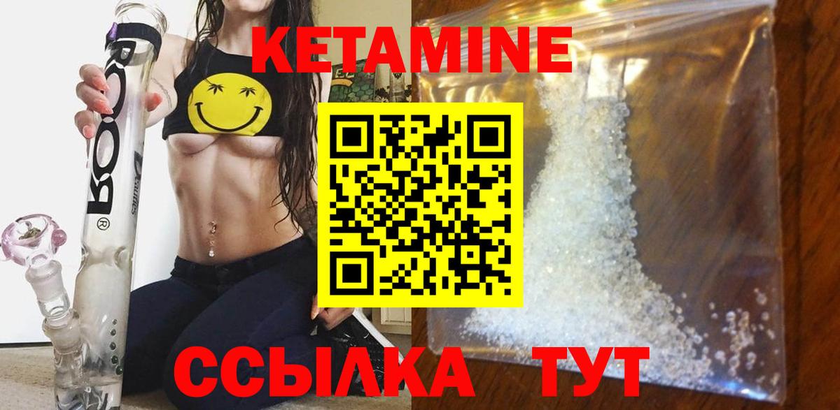 Донской  маркетплейс какой сайт  Вход с VPN  КЕТАМИН VHQ 