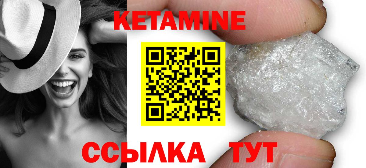 КЕТАМИН ketamine Донской