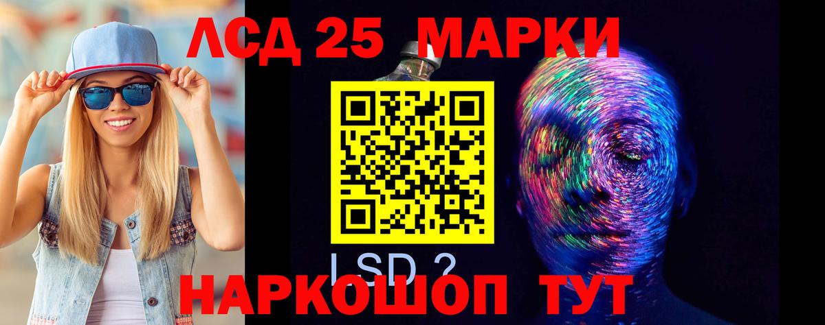 LSD-25 экстази ecstasy  Вход с VPN  Донской  blacksprut ССЫЛКА  LSD-25 экстази кислота 