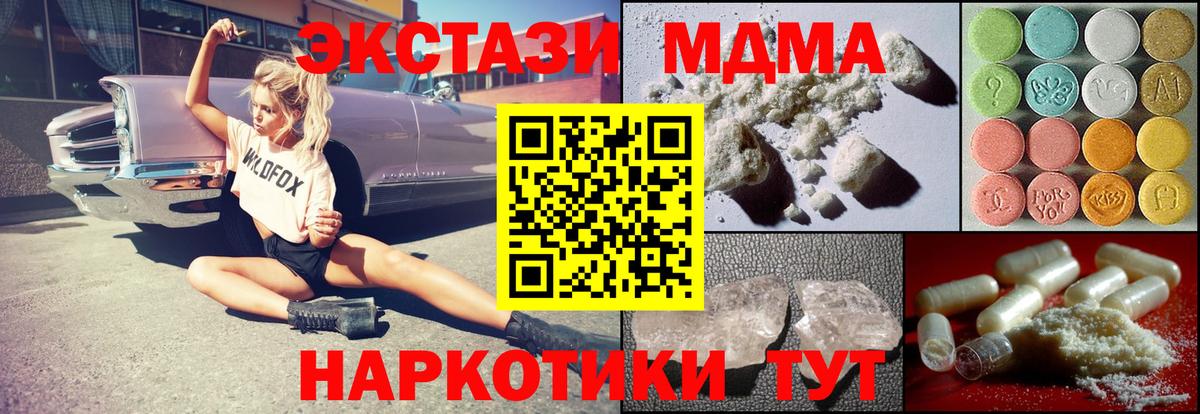 Донской  МДМА Molly  MDMA Molly  Вход с VPN 