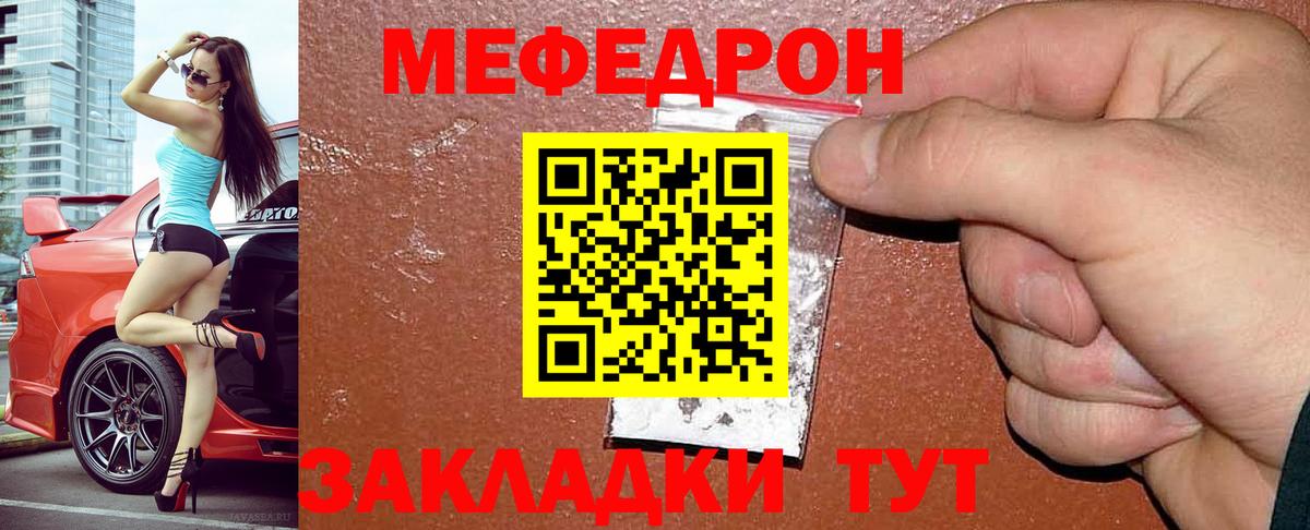 Меф  МЯУ-МЯУ VHQ  Вход с VPN  Донской  МЯУ-МЯУ 