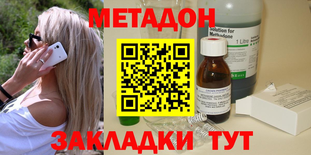 МЕТАДОН белоснежный  OMG зеркало  Метадон VHQ  Донской  Вход с VPN 