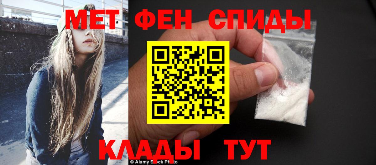 Донской  Первитин кристалл  Метамфетамин  Первитин кристалл  Вход с VPN 