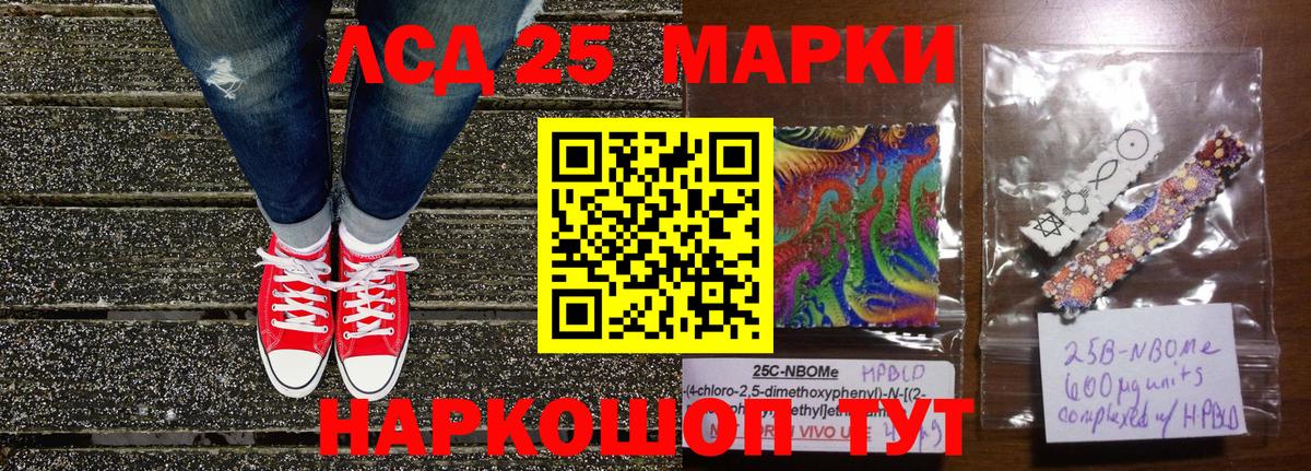 Марки 25I-NBOMe 1,8мг  Марки 25I-NBOMe 1,8мг  Марки NBOMe  Донской  Вход с VPN 